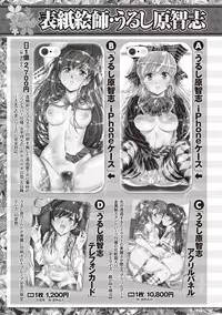 COMIC Masyo 2019-05 [Digital]