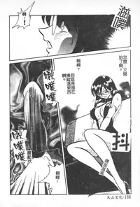 [Keno Yantarou] Hageshii Kagai Jugyou [Chinese]