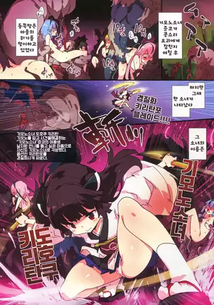 Wasou Shoujo Kiritan | 기모노 소녀 키리탄