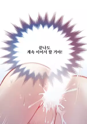 Do you Want to Change Partners Ch.0-28