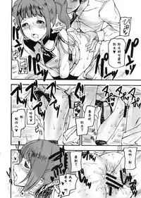 (C74) [MUSHIRINGO (Ashiomi Masato)] GO 841 WAY!!! (THE IDOLM@STER) [Chinese] [st.]