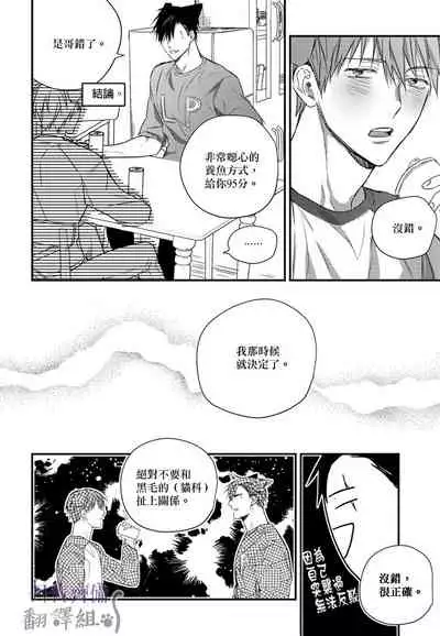 巴夫洛夫的大貓貓 01-14