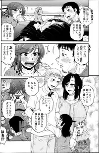 [Kurumiya Mashimin] Siscon Play Ch.01-06