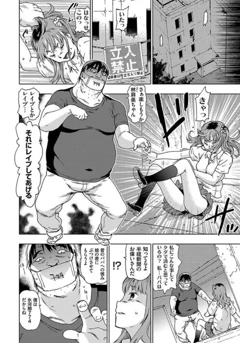 Hyougaki Sedai Shojo Okashitai Rachix