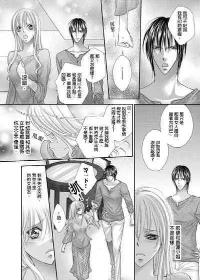 [Enoki Yatsuko] Hanayome Share ~Kedamono-tachi to Hitobanjuu...~ | 共享新娘～與野獸們整晚一起…～[Chinese]