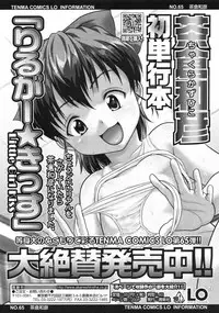 COMIC LO 2010-04 Vol. 73