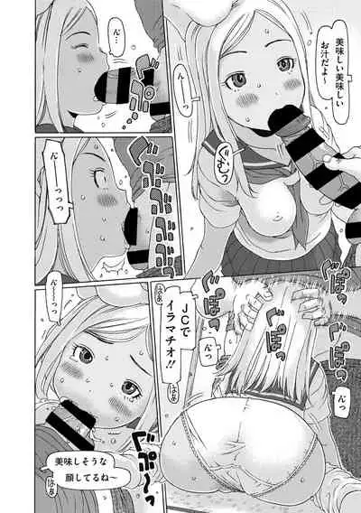 [Anthology] Little Girl Strike Vol. 16 [Digital]