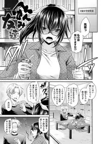 [Shinonome Ryu] Sex Girl Friends [Digital]