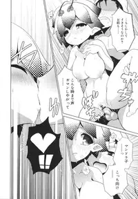 [Naitou Satoshi] Omocha no Kimochi