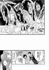 COMIC XO Zetsu! Vol.21 (Digital)