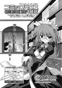 COMIC Tenma 2009-02 Vol. 129