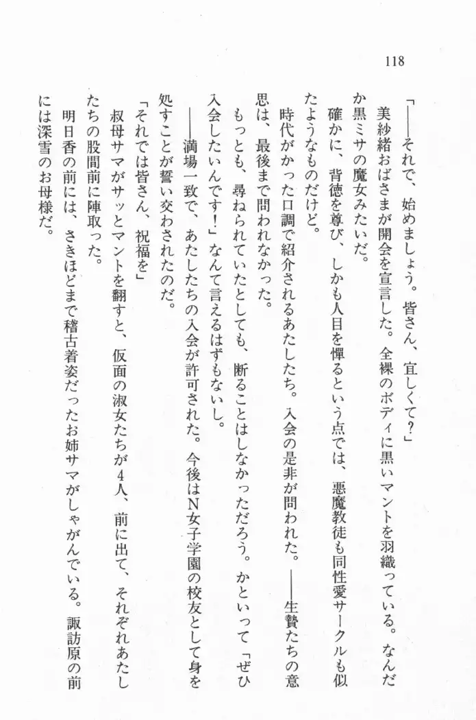 全寮体験、みんなでたべて4