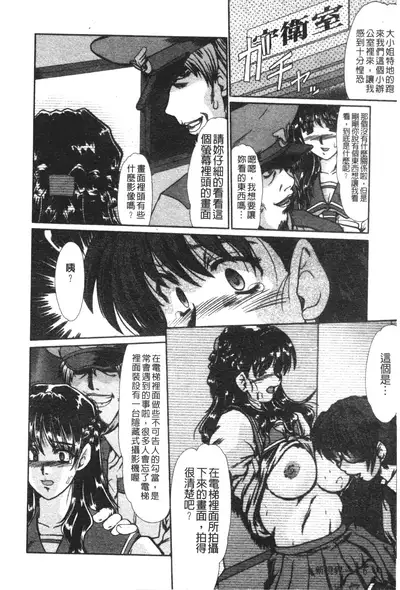 [Fukada Takushi] Nikudorei Ukeoinin [Chinese]