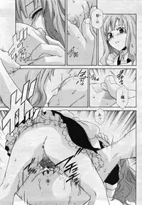 COMIC Momohime 2007-11