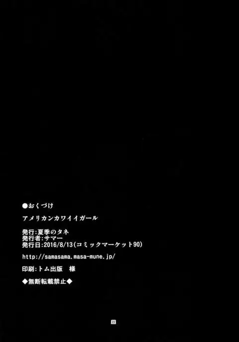 American Kawaii Girl