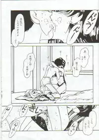 [Bible (Ogata Satomi)] Kyouakuteki Shidou Vol. 11 Junbigou (Tenchi Muyo!)