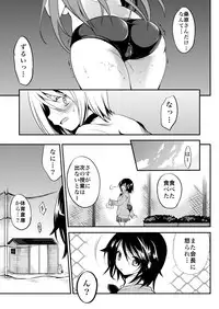 Gakkou de Seishun! Soushuuhen 3