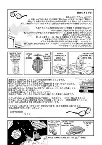 [Rakko] Pura-Tina Plus [English] [biribiri]