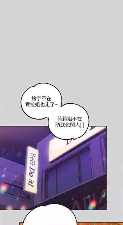 【周日连载】富家女姐姐（作者：NOAH） 第1~28话