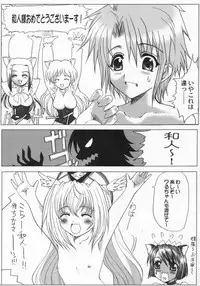 [Neko to Hato] Nanako Jinja Waru Plus 2 (UFO Princess Walkure)