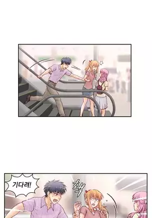 Wrath of the Tutoring Ch.1-36