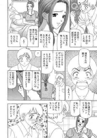 Kachou Toumei Shain 1