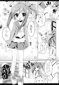 [Kaname (Siina Yuuki)] Akari no Susume (Jewel Pet Tinkle☆)