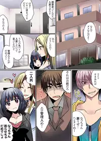 [Mameko] Ikenai Mansion no Ura Jijou 2 [Digital]