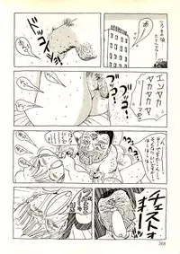 [Uchiyama Aki] Ecchi Gumi Chihiro