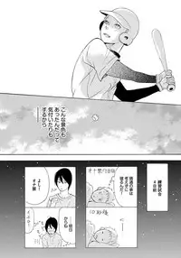 [Senmitsu] Shinkokyuu wo Sankai [Digital]