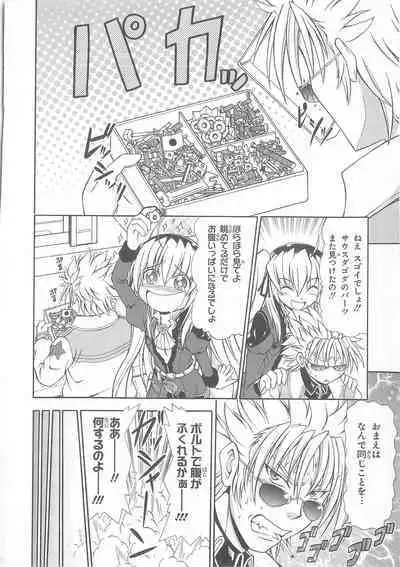 Daiteikoku comic Anthology vol.2