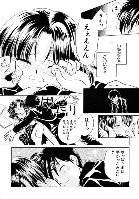 Zetsumetsu Sunzen Shoujo