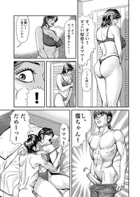 [Senor Daietsu] Kyonyuu Jukubo no Abunai Kaikan [Digital] [Part 1] [Incomplete]