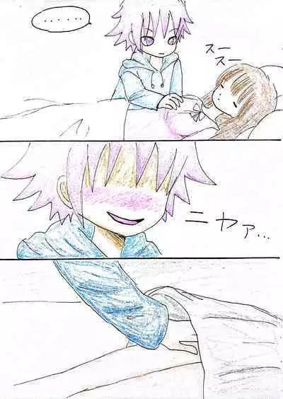 Nee-chan wa Boku no Mono