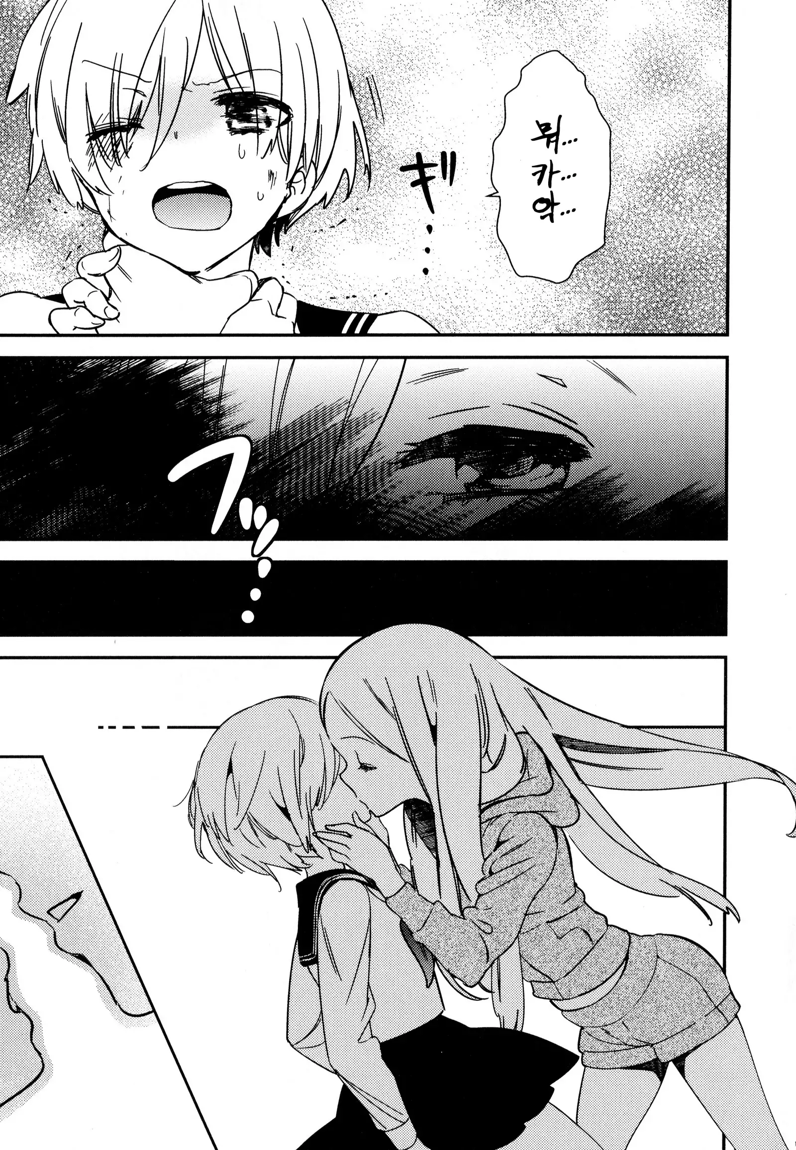 Dorodoro to Koi Ch. 1-7