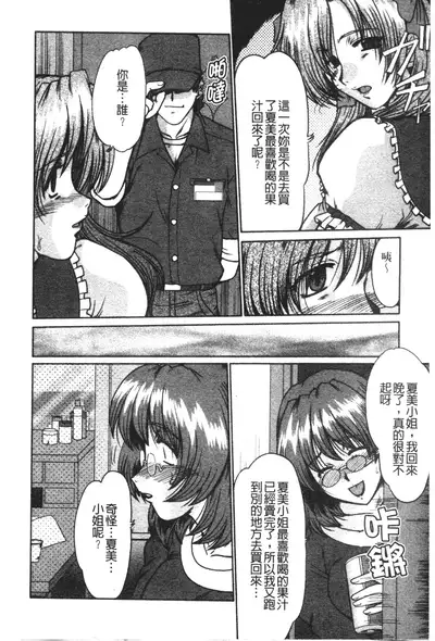 [Fukada Takushi] Nikudorei Ukeoinin [Chinese]