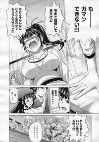 [DISTANCE] Joshi Lac! After School Chapter 1