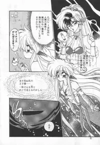 [Ramiya Ryou] Half Moon ni Kawarumade