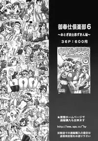(C72) [Kuroyuki (Kakyouin Chiroru)] Milk Hunters 6 (Futari wa Precure) [Chinese] [罗洁爱儿个人汉化]