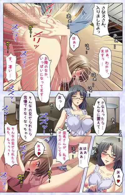 Tonari Tsuma ～Hirusagari no Haitoku Sakushu ～