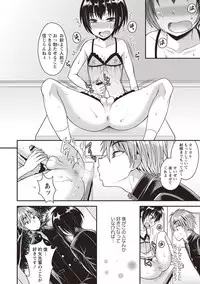 [Kanbayashi Takaki] Koukan Mesu Ochi Otokonoko [Digital]