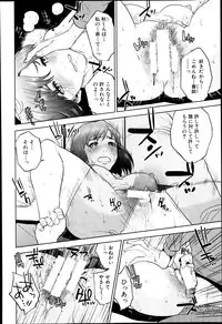 [Tohzai] Boku-tachi no Kinki