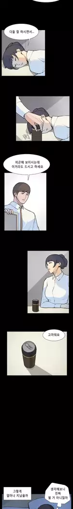 Stockholm Syndrome Ch.1-18