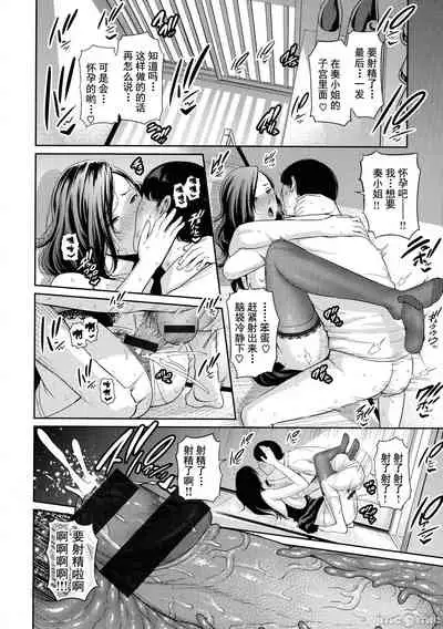 Milf is in love with dick | 熱愛老二的美豔女們