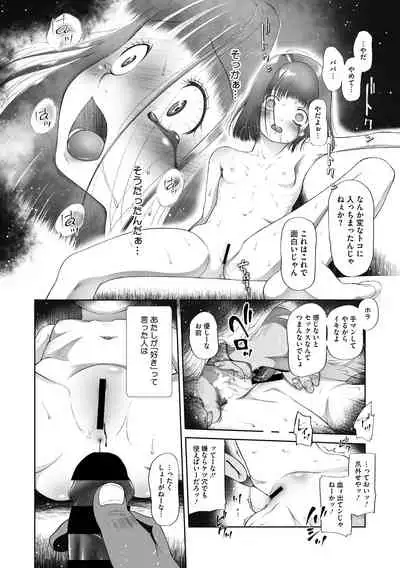 [Anthology] Little Girl Strike Vol. 14 [Digital]