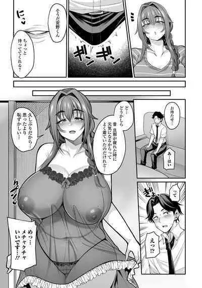 COMIC Shigekiteki SQUIRT!! Vol. 33