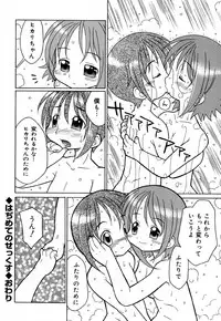 [Madou Uni] Hajimete no Sex