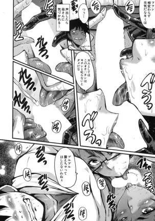 Mama Dorei ~Hahaoya Kyouyuu Circle