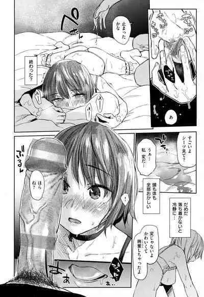 [Esuke] Himitsu no Tsubomi - Secret Love Story