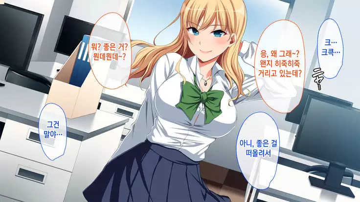 Chorosugi Mesu Shain ni Yaritai Houdai na Shain Seikatsu